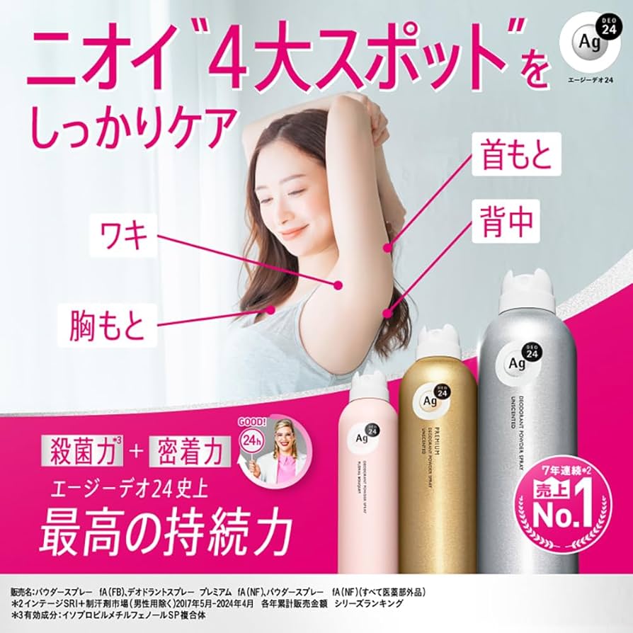 Amazon | 【Amazon.co.jp限定】エージーデオ24 【セット